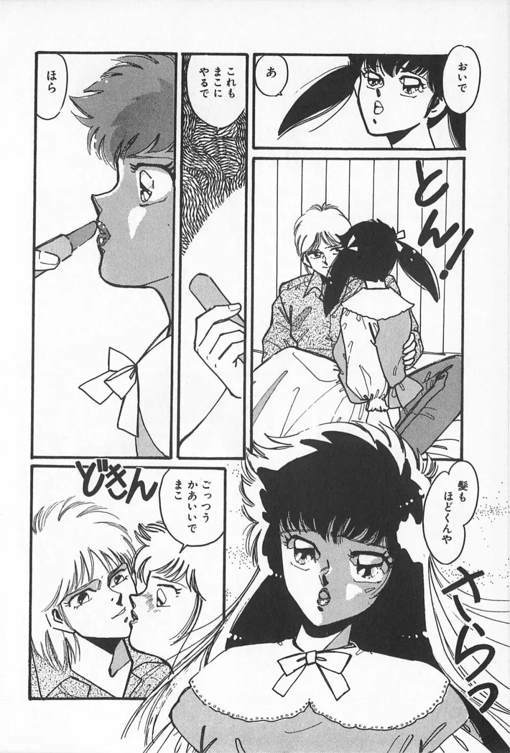 ティ-タイム2 Page.26