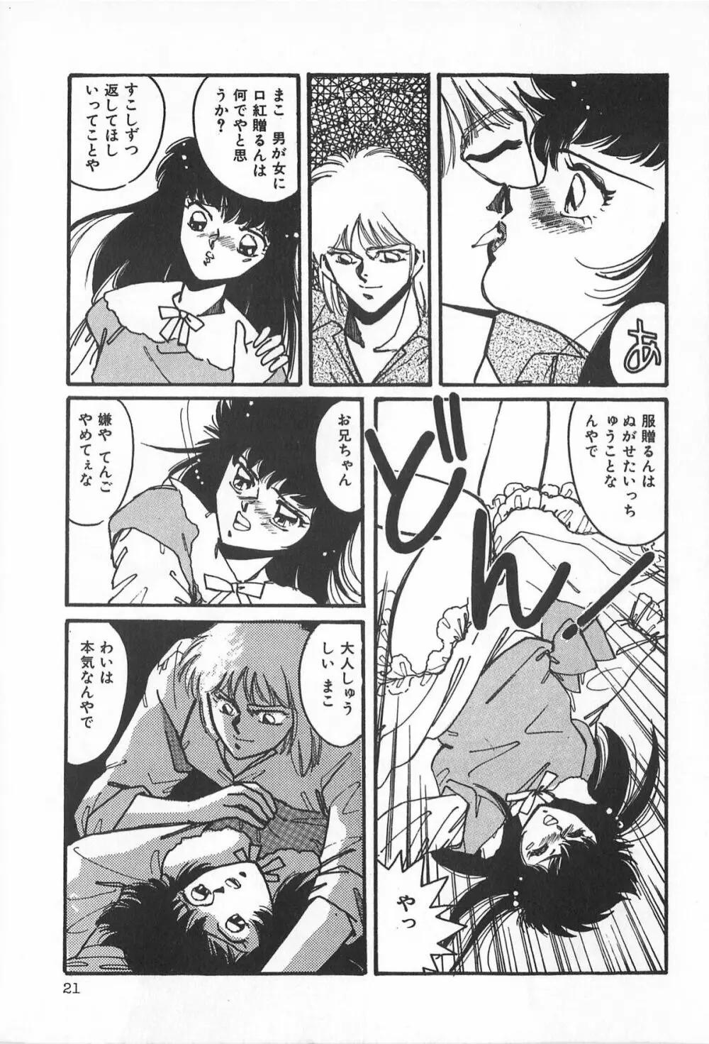 ティ-タイム2 Page.27