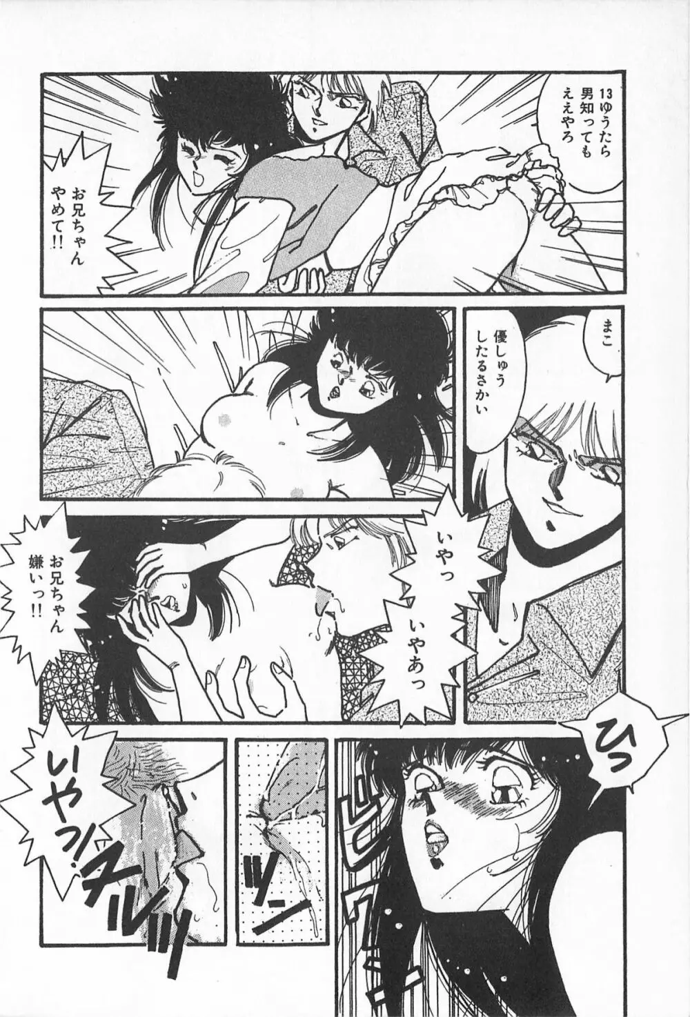 ティ-タイム2 Page.28