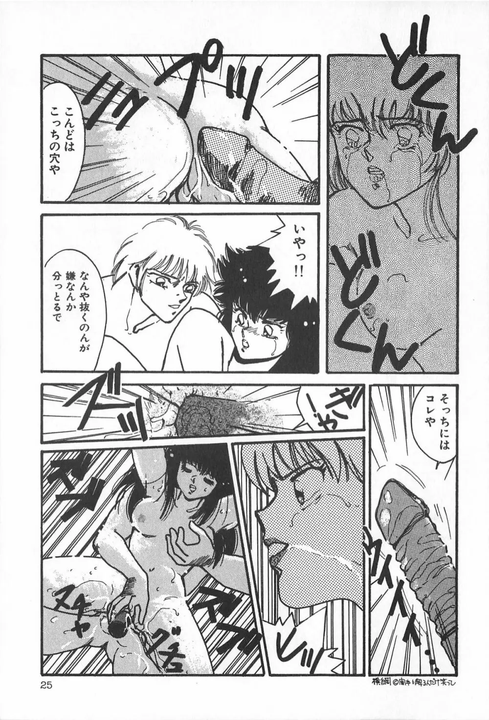 ティ-タイム2 Page.31