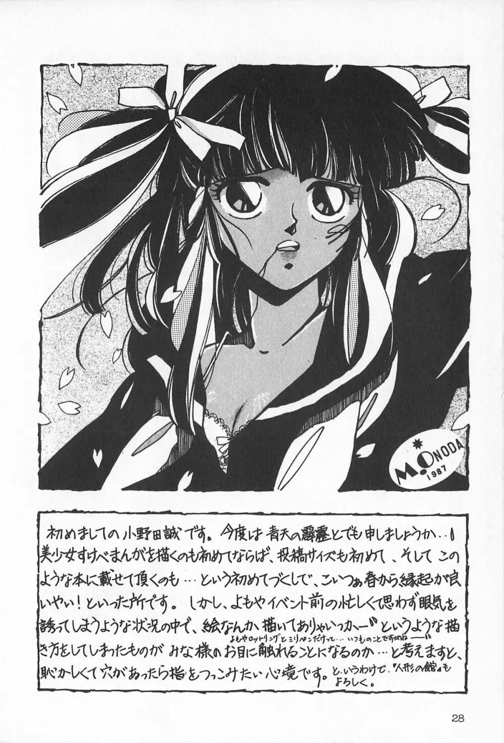 ティ-タイム2 Page.34