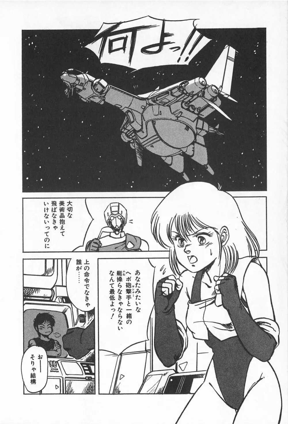 ティ-タイム2 Page.36