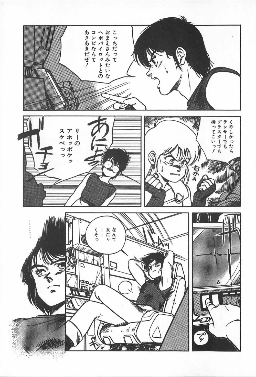 ティ-タイム2 Page.37