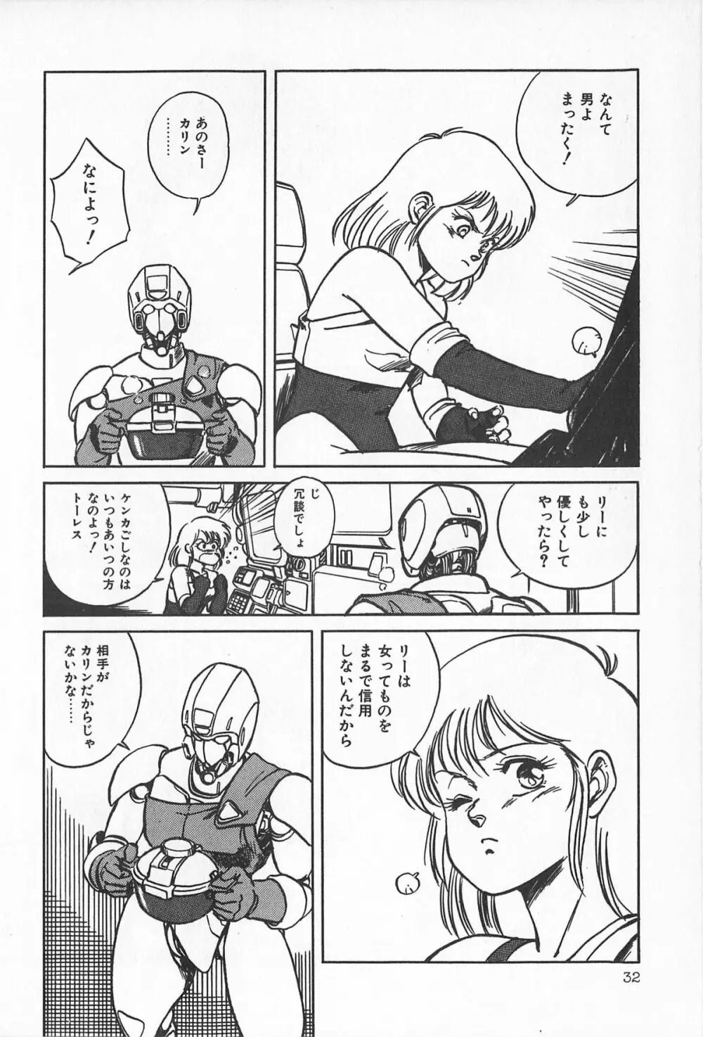 ティ-タイム2 Page.38