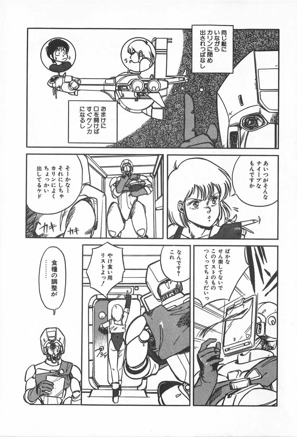 ティ-タイム2 Page.39