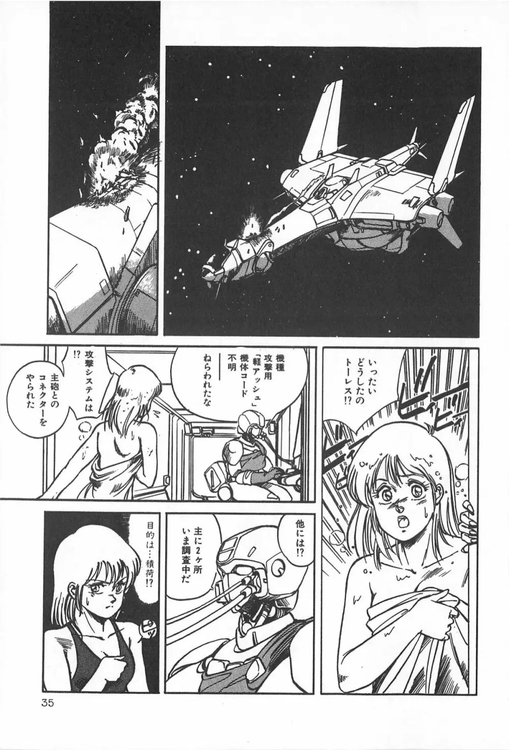 ティ-タイム2 Page.41