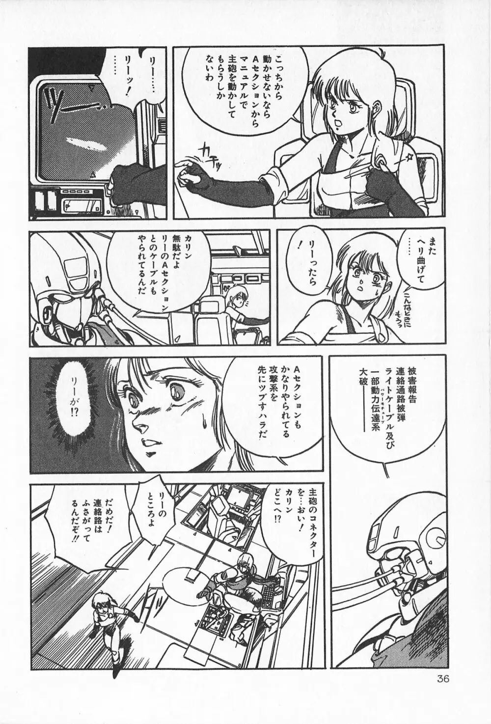 ティ-タイム2 Page.42