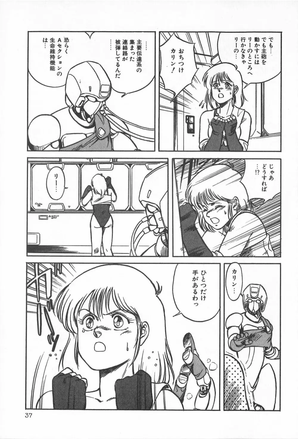 ティ-タイム2 Page.43