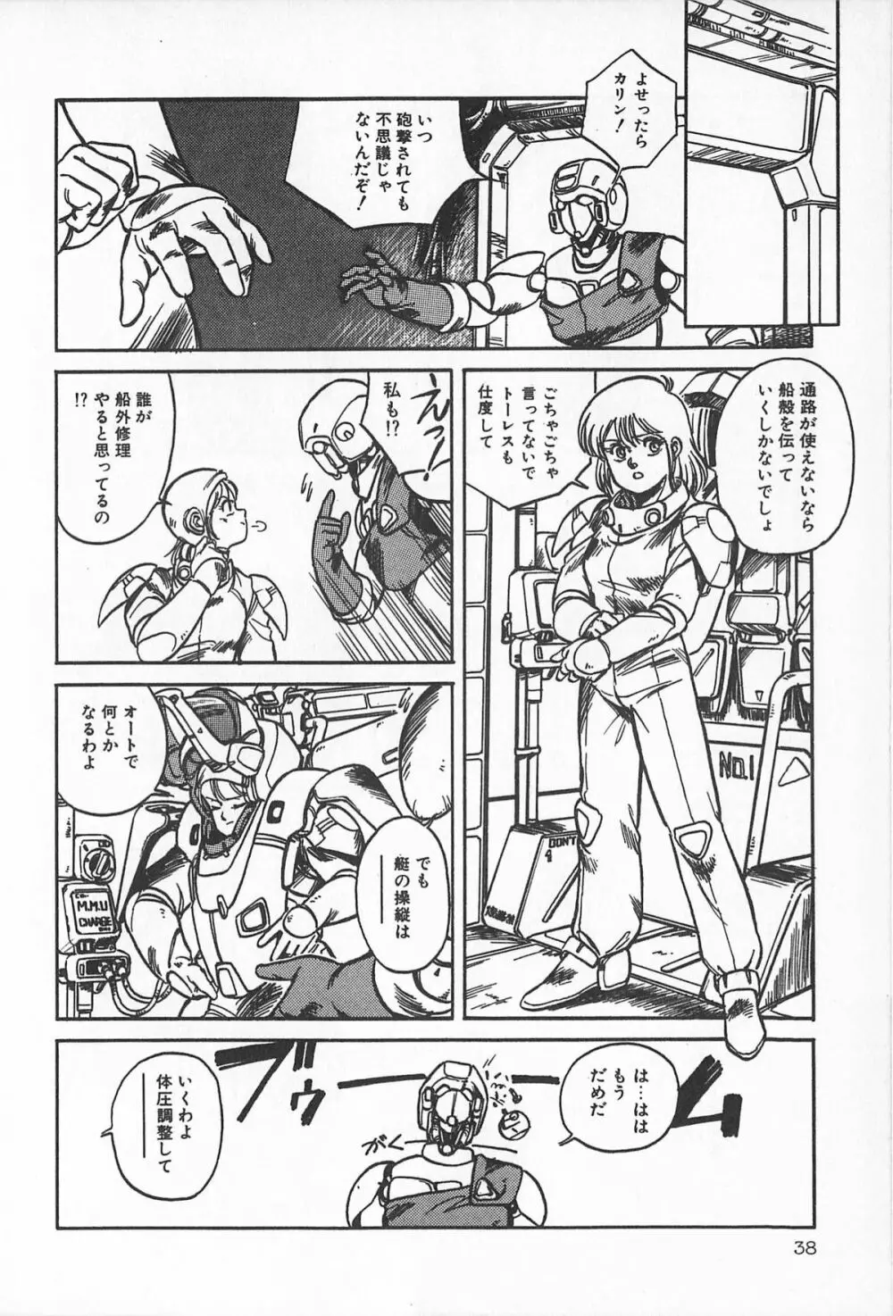 ティ-タイム2 Page.44