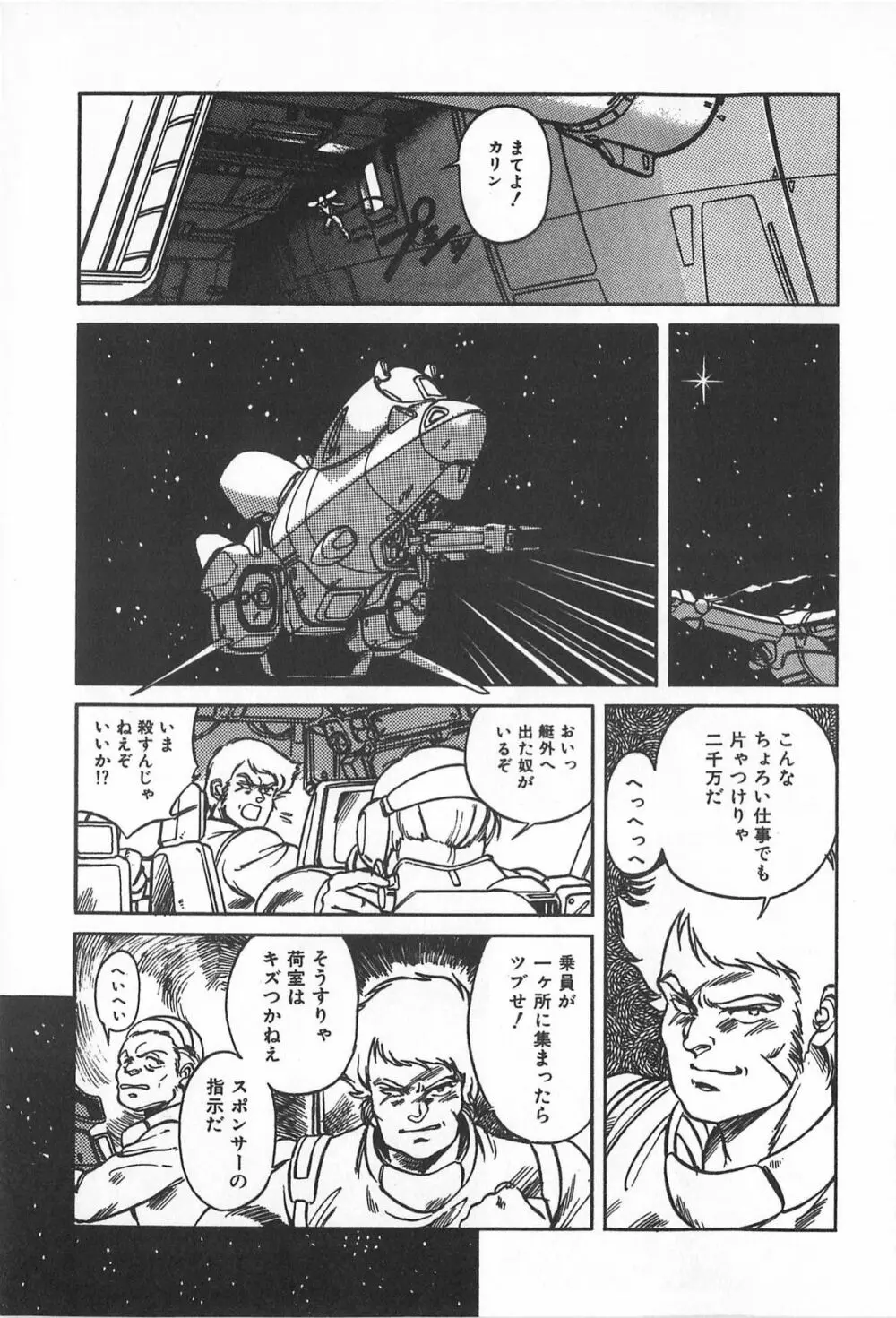 ティ-タイム2 Page.45