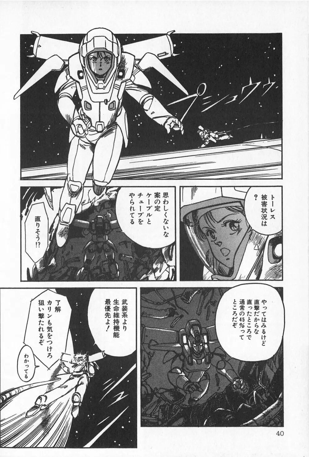 ティ-タイム2 Page.46
