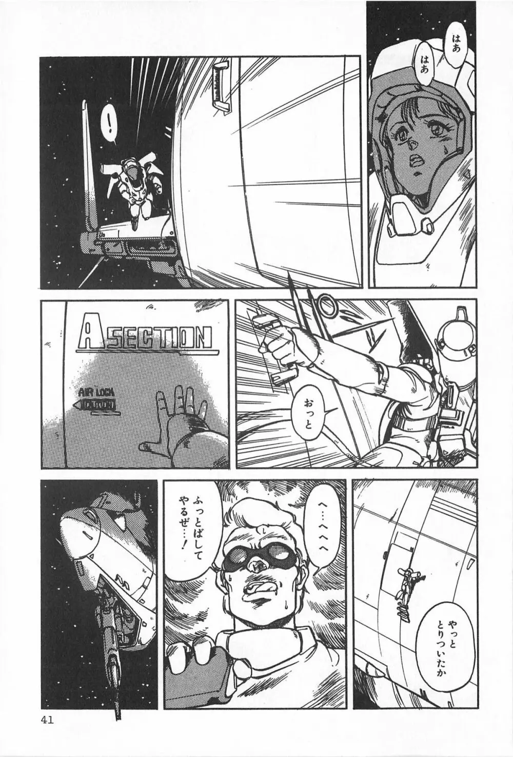 ティ-タイム2 Page.47