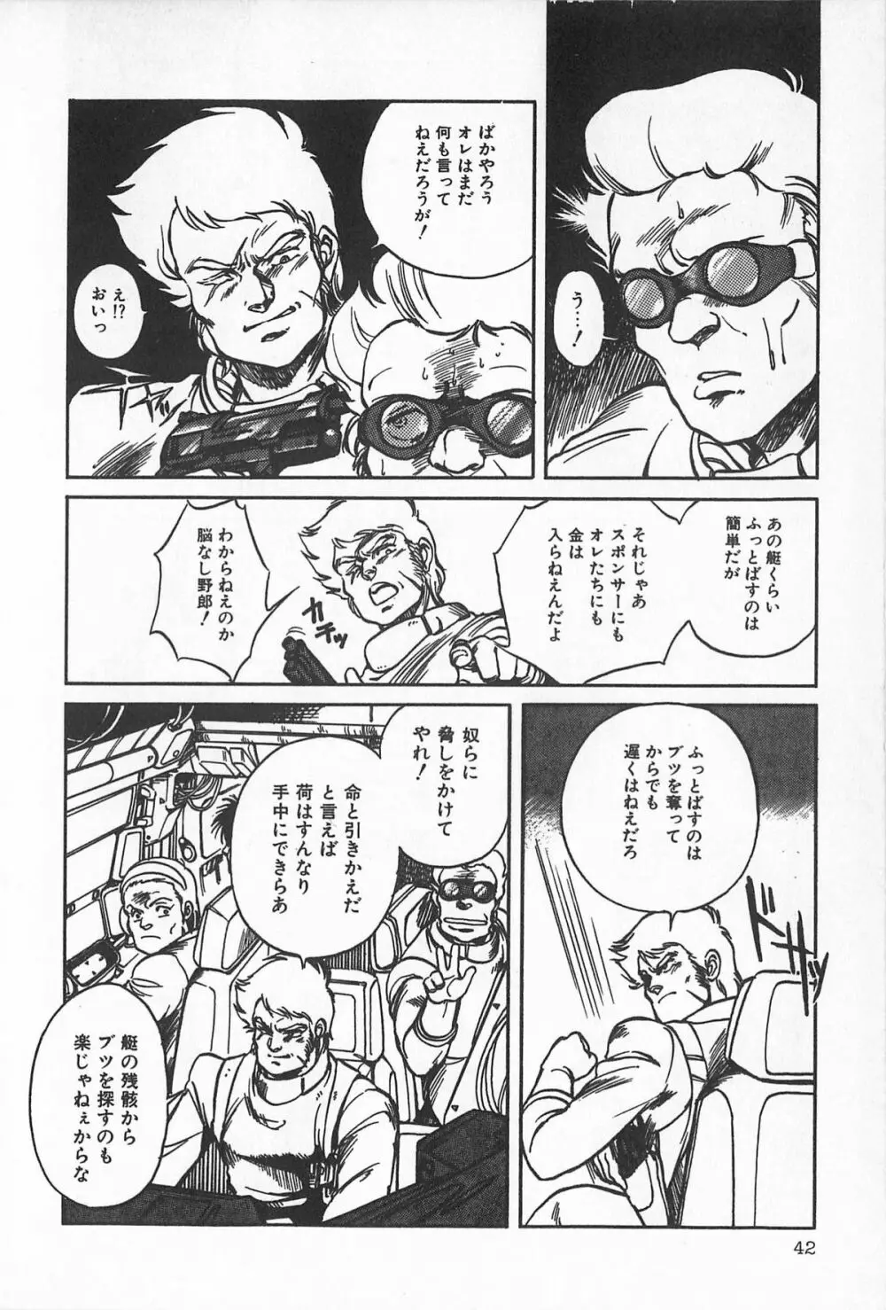 ティ-タイム2 Page.48