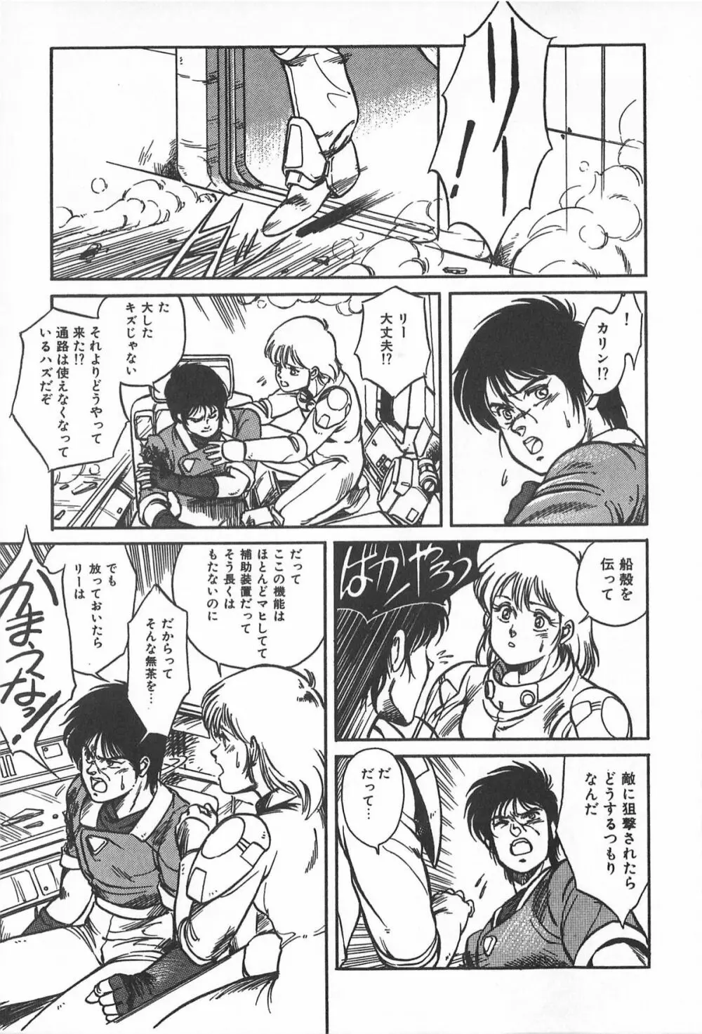 ティ-タイム2 Page.49