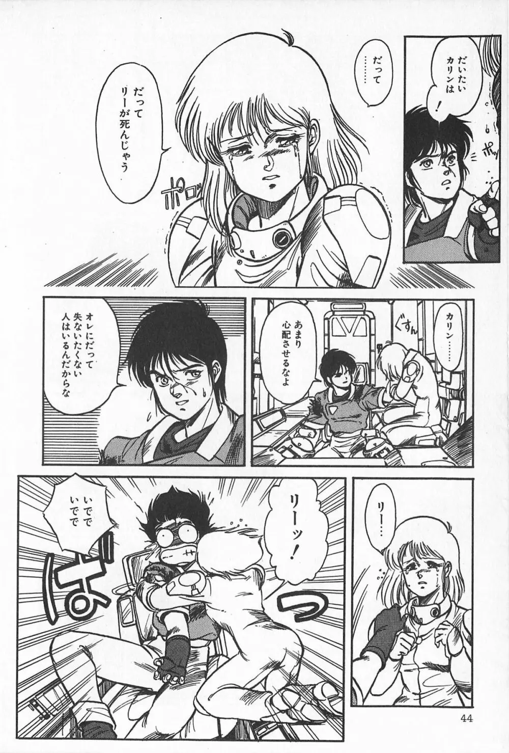 ティ-タイム2 Page.50