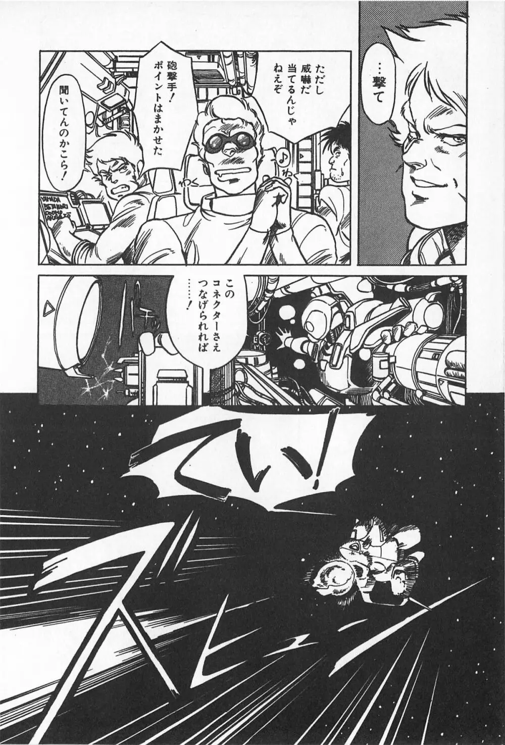 ティ-タイム2 Page.52