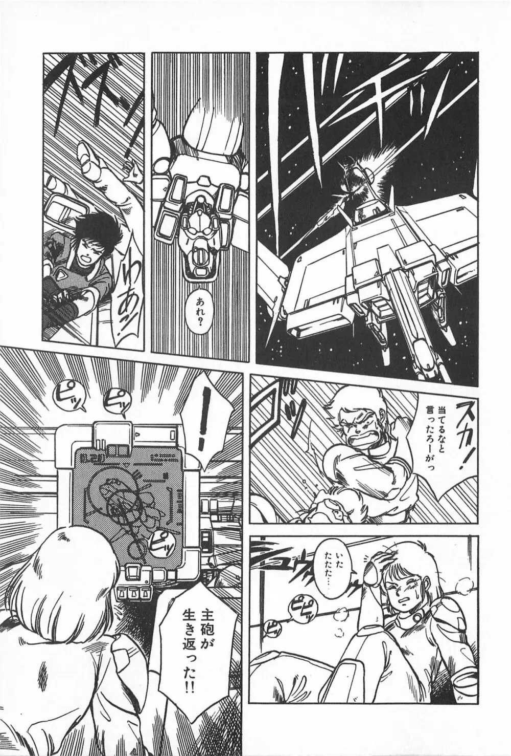 ティ-タイム2 Page.53