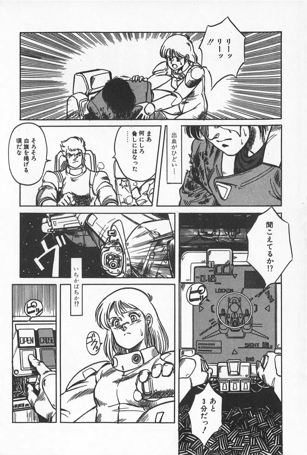 ティ-タイム2 Page.54