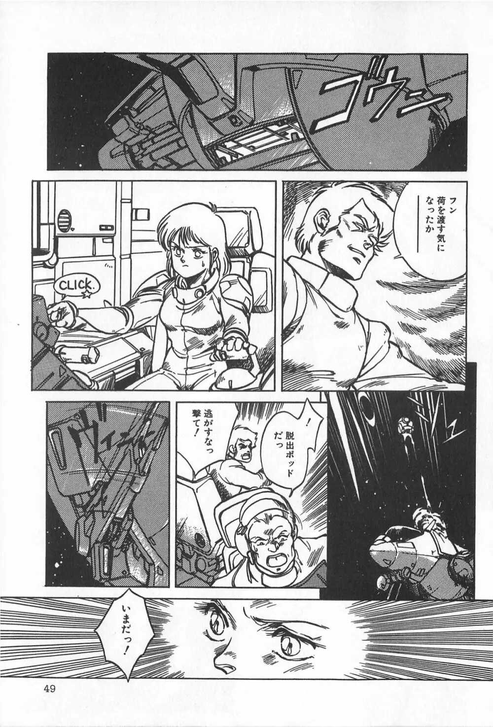 ティ-タイム2 Page.55
