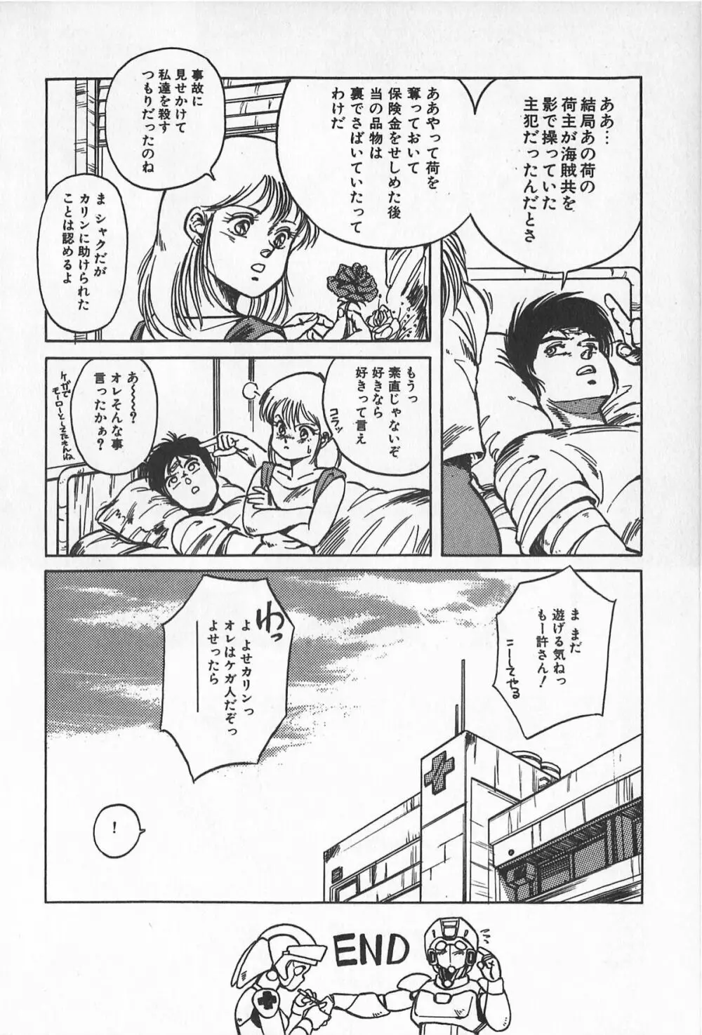 ティ-タイム2 Page.58