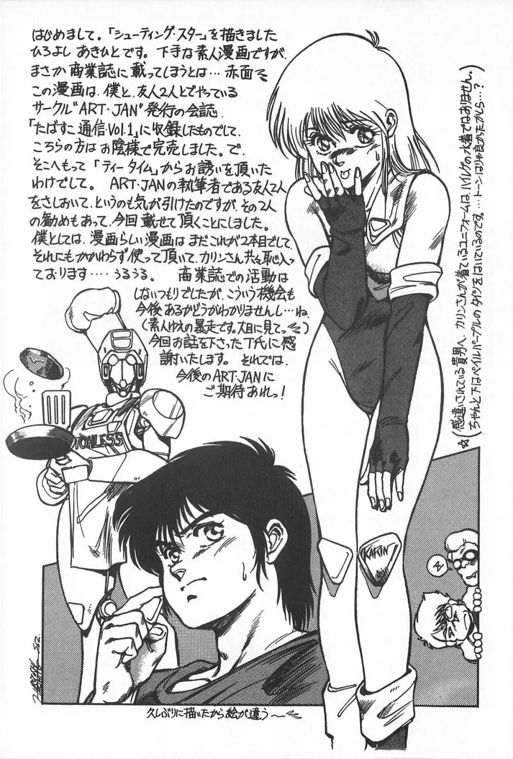 ティ-タイム2 Page.59