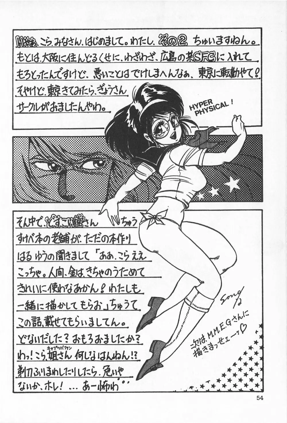ティ-タイム2 Page.60