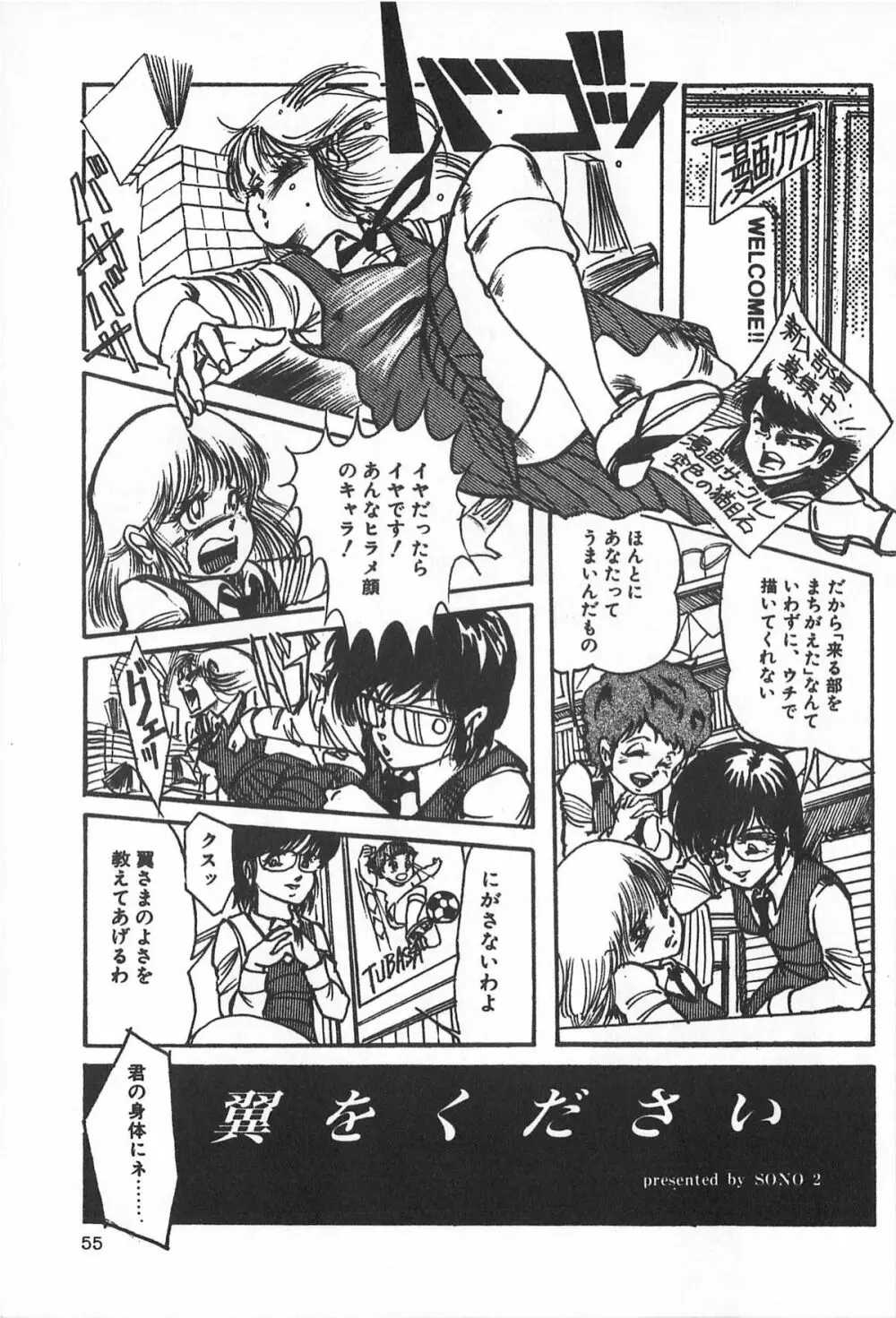 ティ-タイム2 Page.61