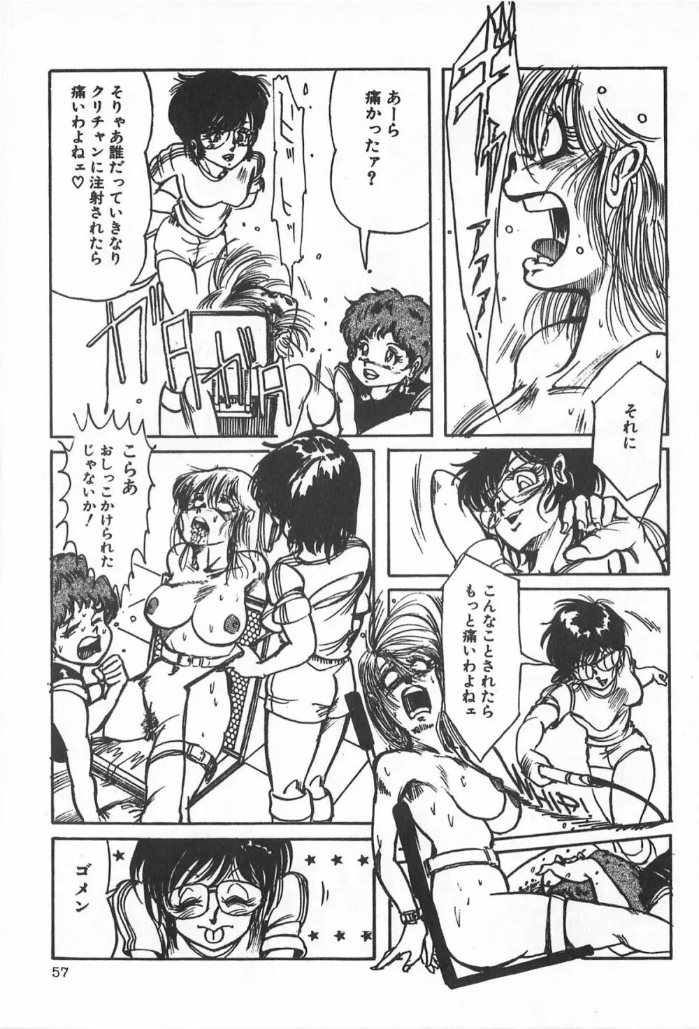 ティ-タイム2 Page.63