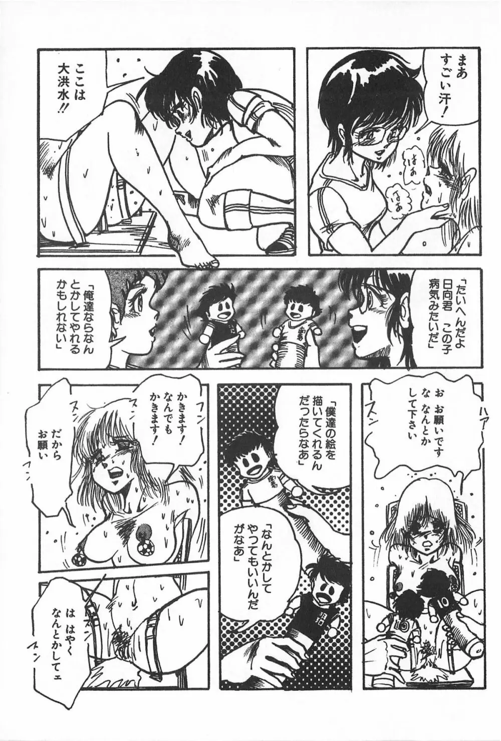 ティ-タイム2 Page.65
