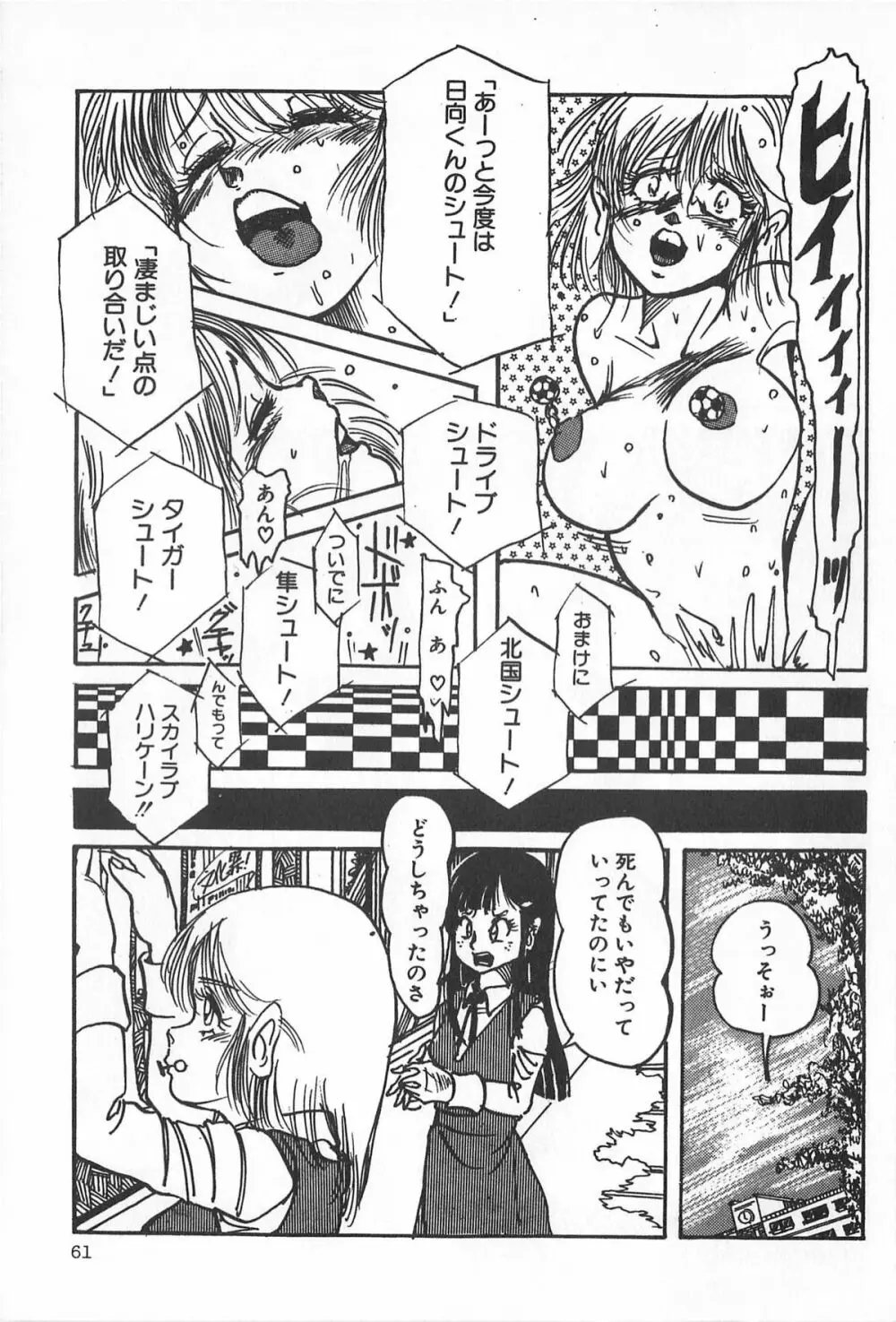 ティ-タイム2 Page.67