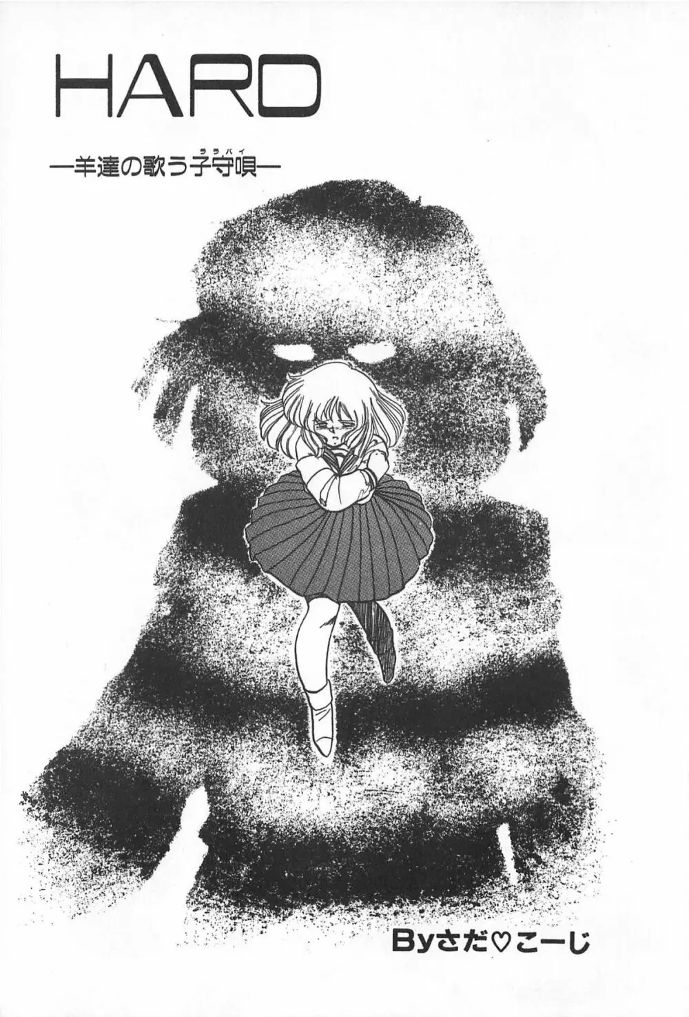 ティ-タイム2 Page.69