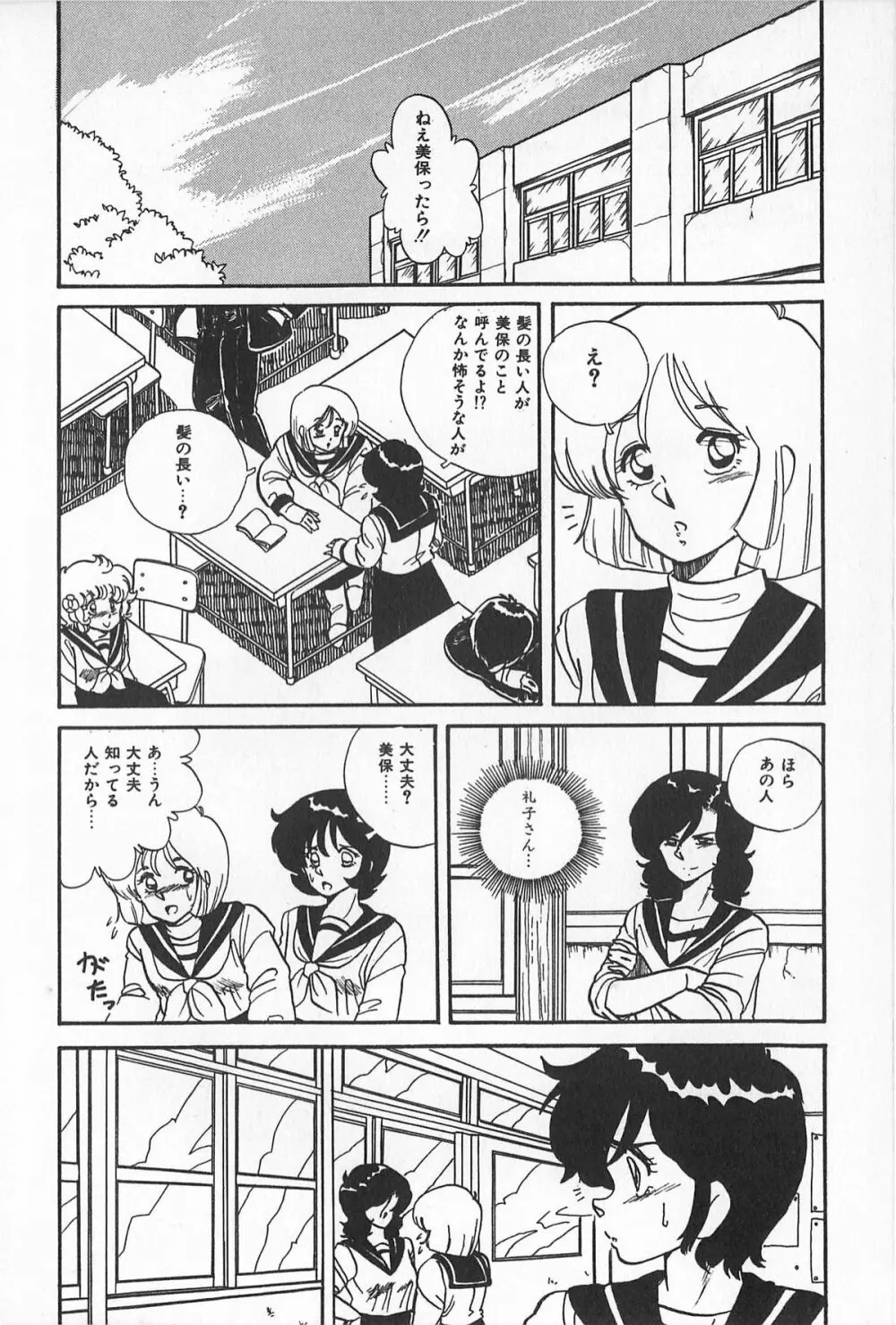 ティ-タイム2 Page.70