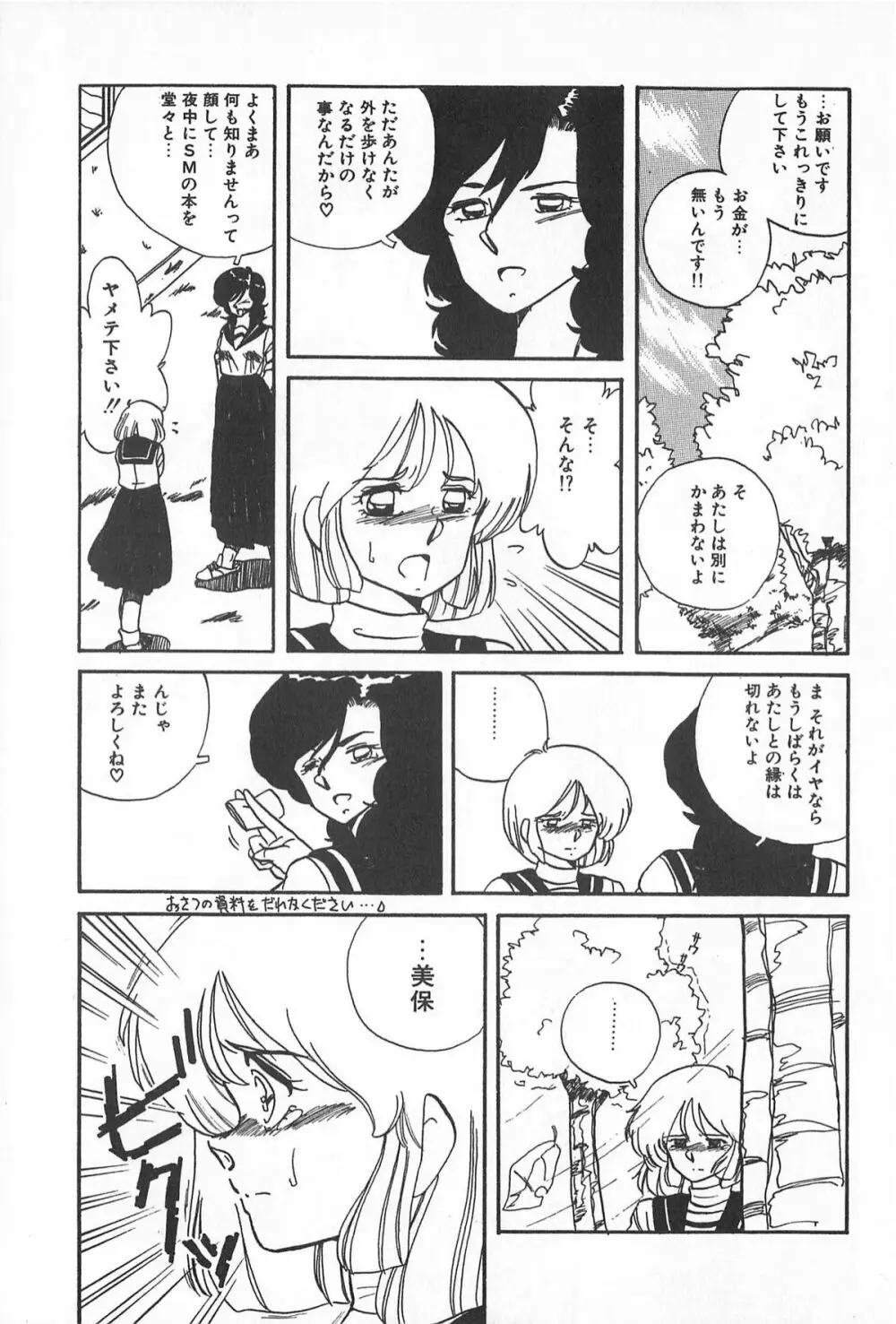 ティ-タイム2 Page.71