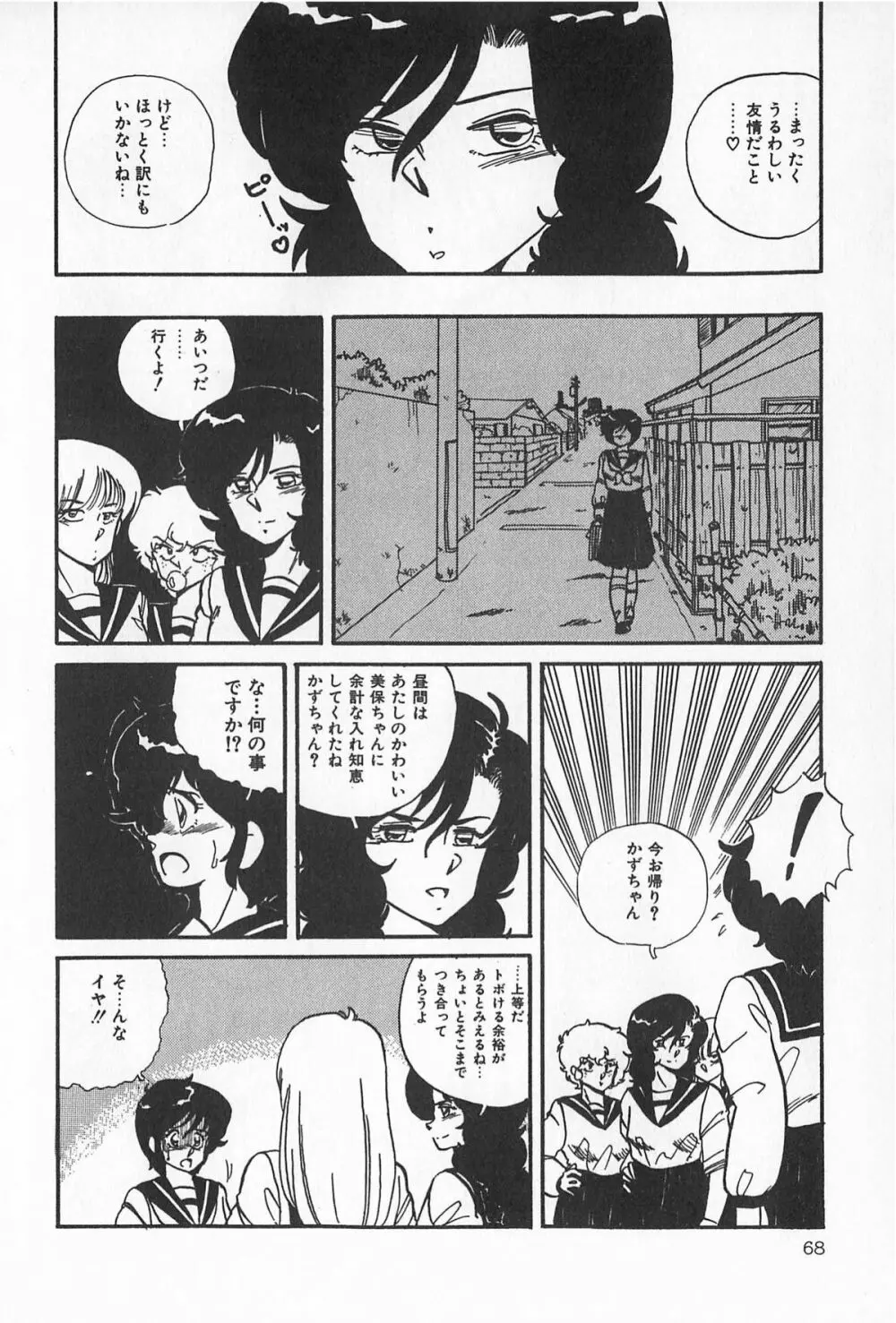 ティ-タイム2 Page.74