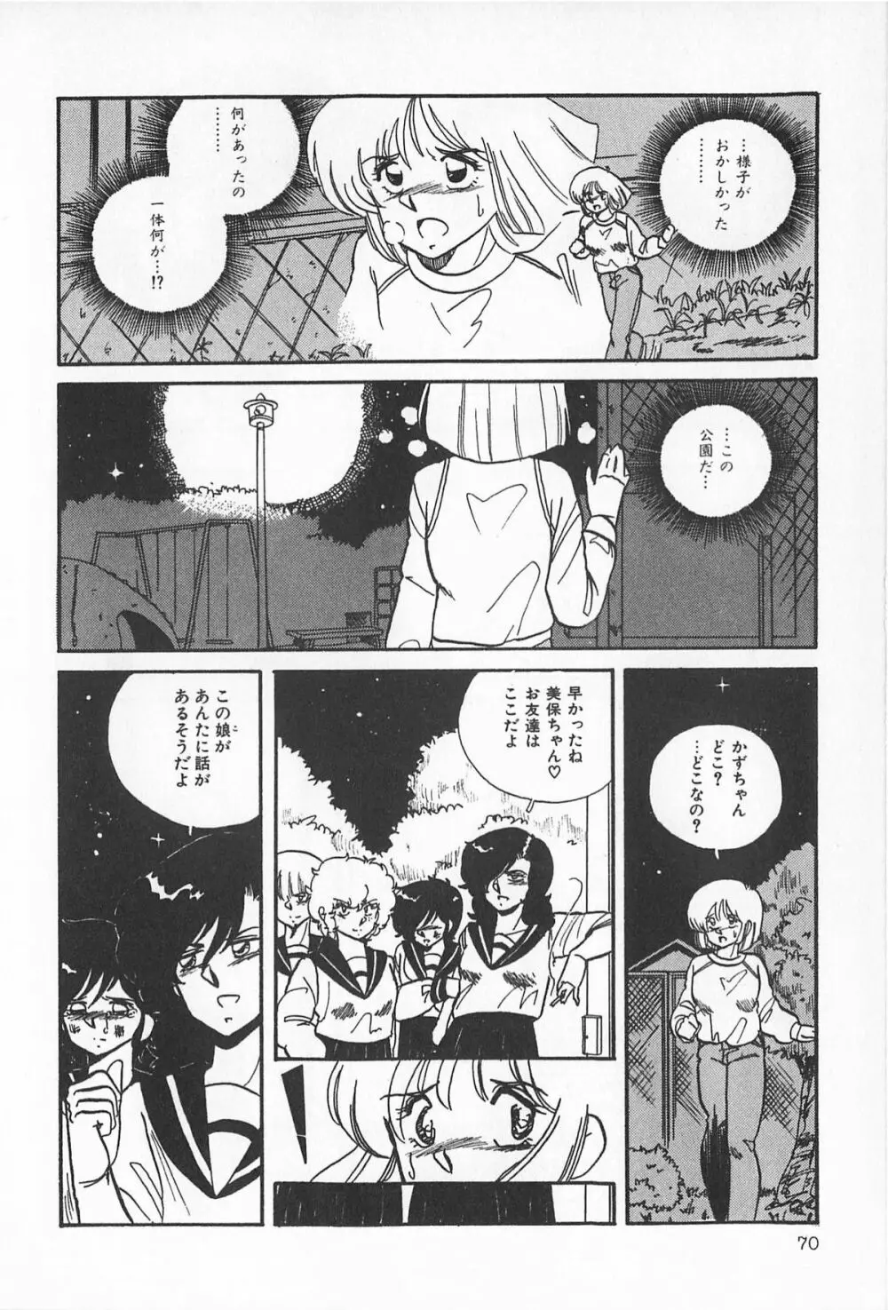 ティ-タイム2 Page.76
