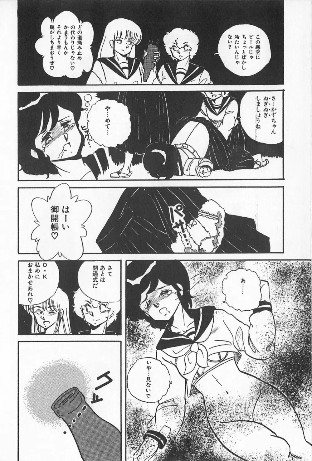 ティ-タイム2 Page.78