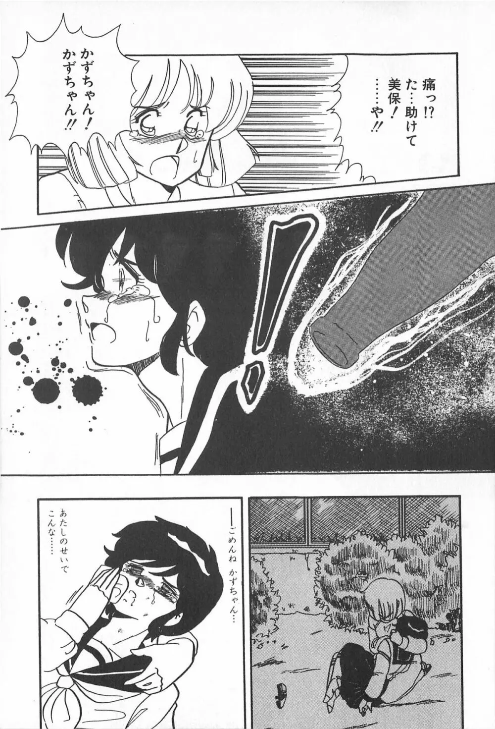 ティ-タイム2 Page.79