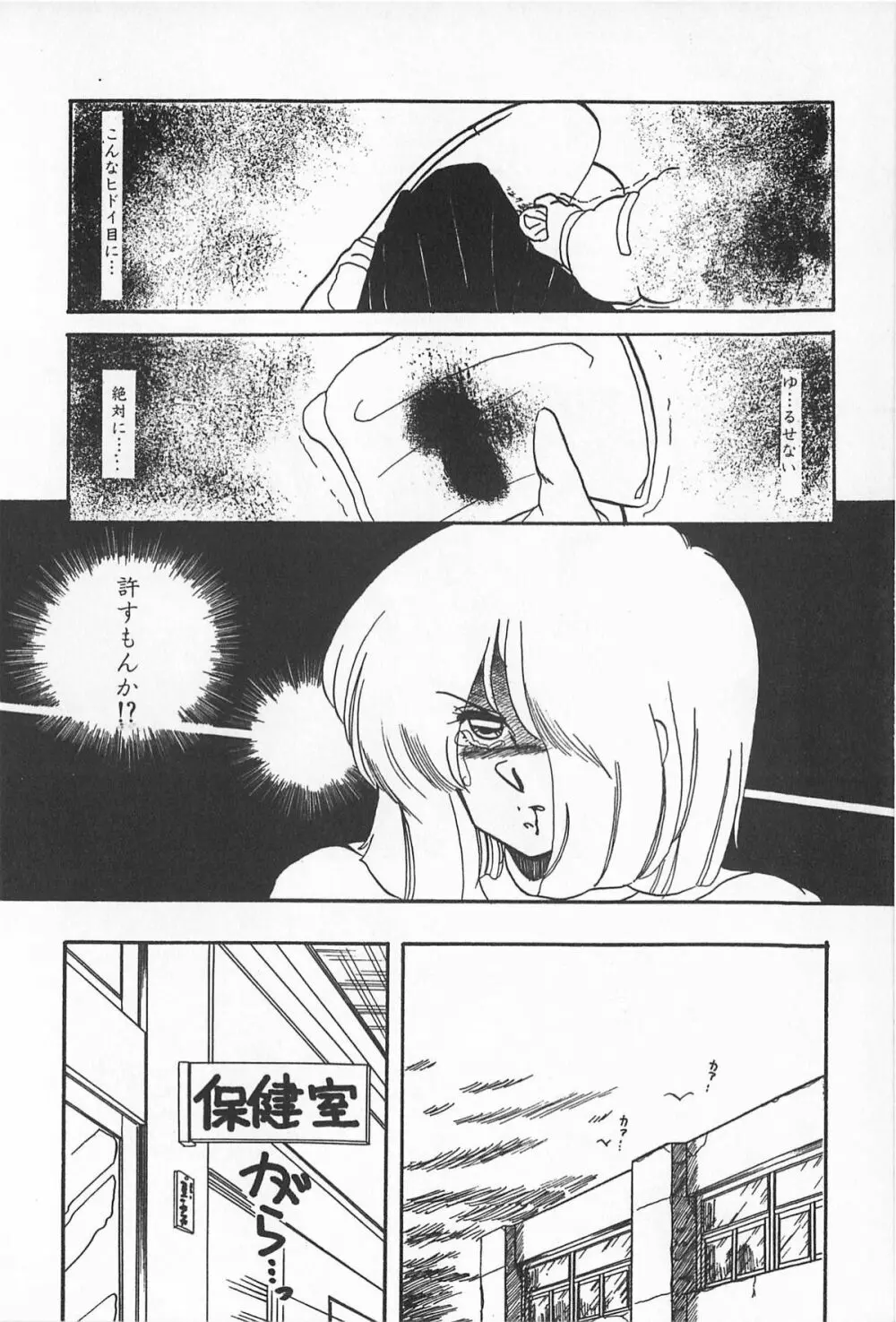 ティ-タイム2 Page.80