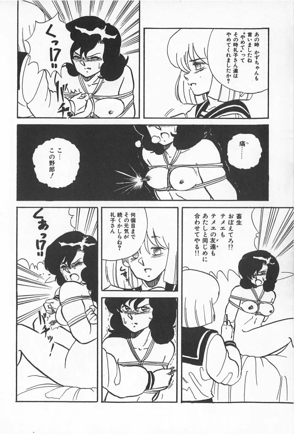 ティ-タイム2 Page.84