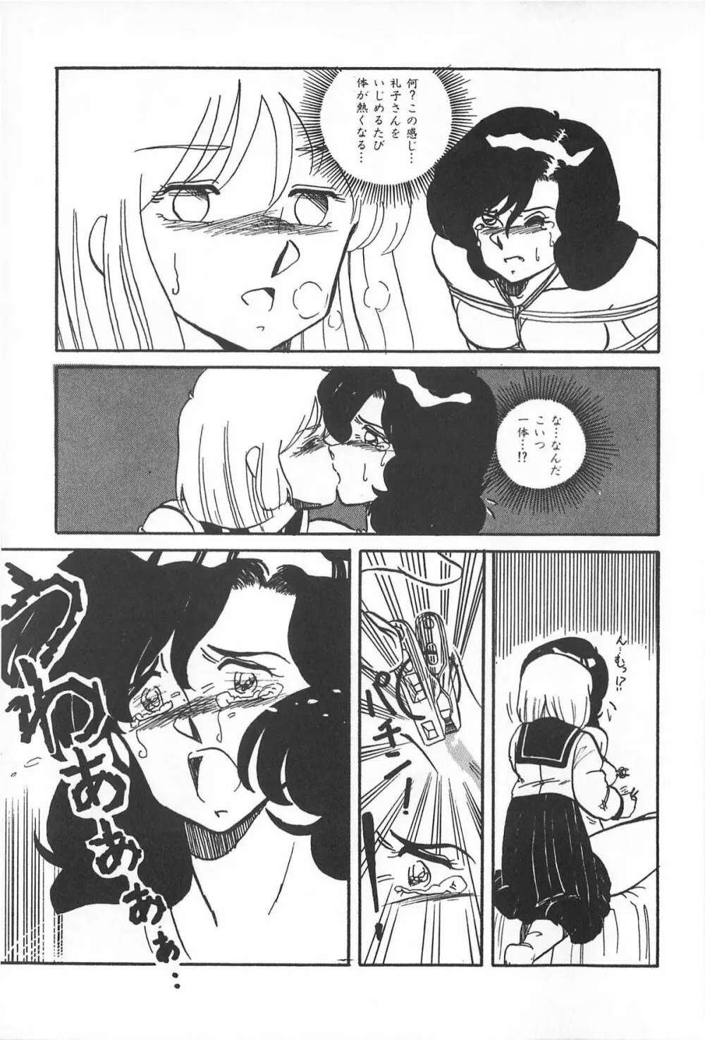ティ-タイム2 Page.85