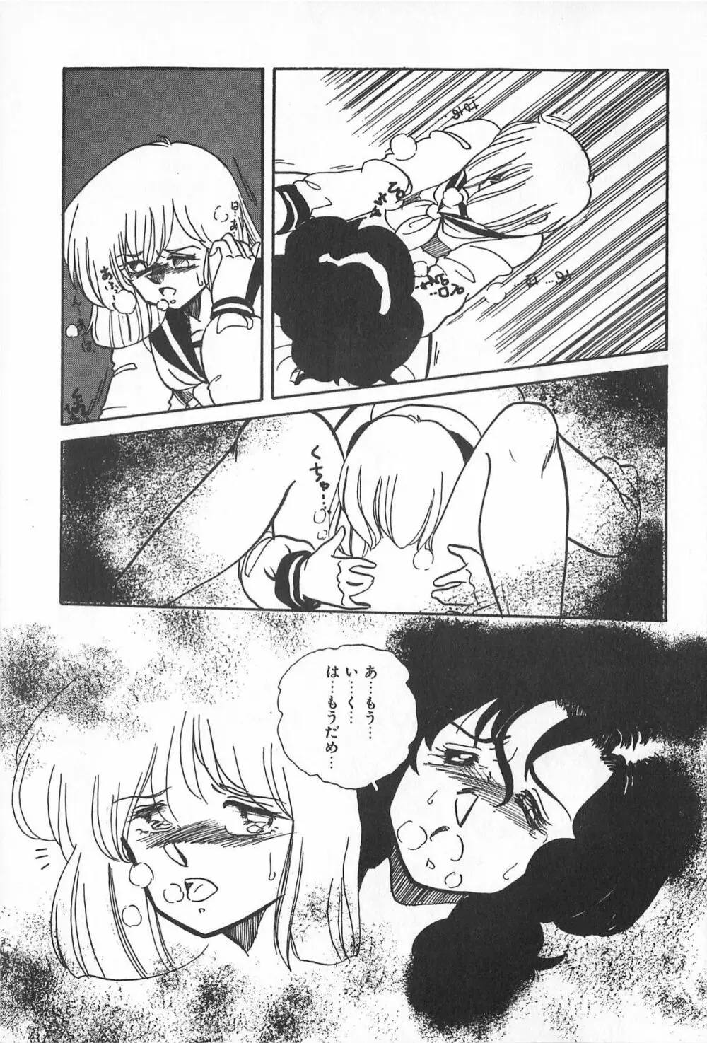 ティ-タイム2 Page.91