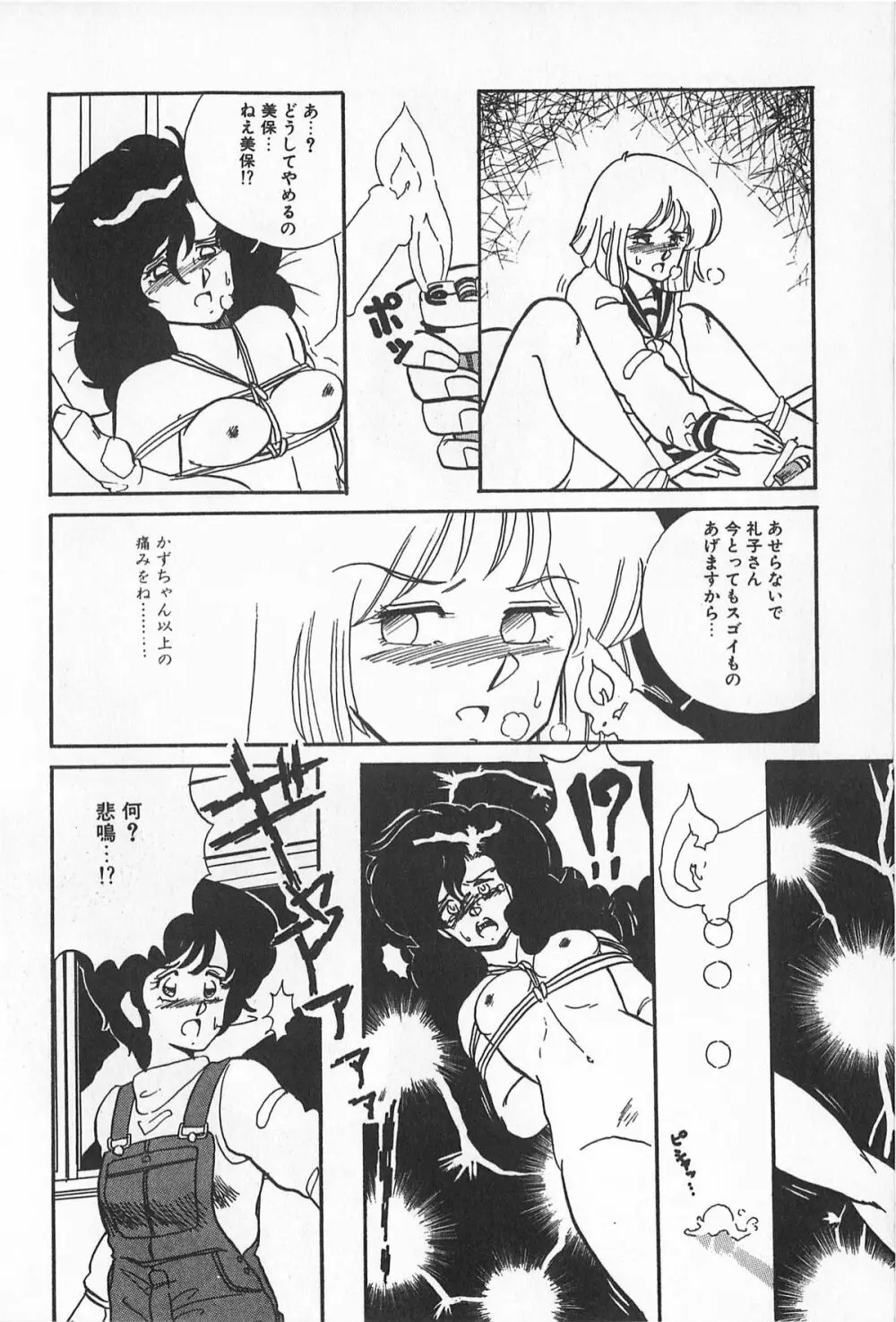 ティ-タイム2 Page.92