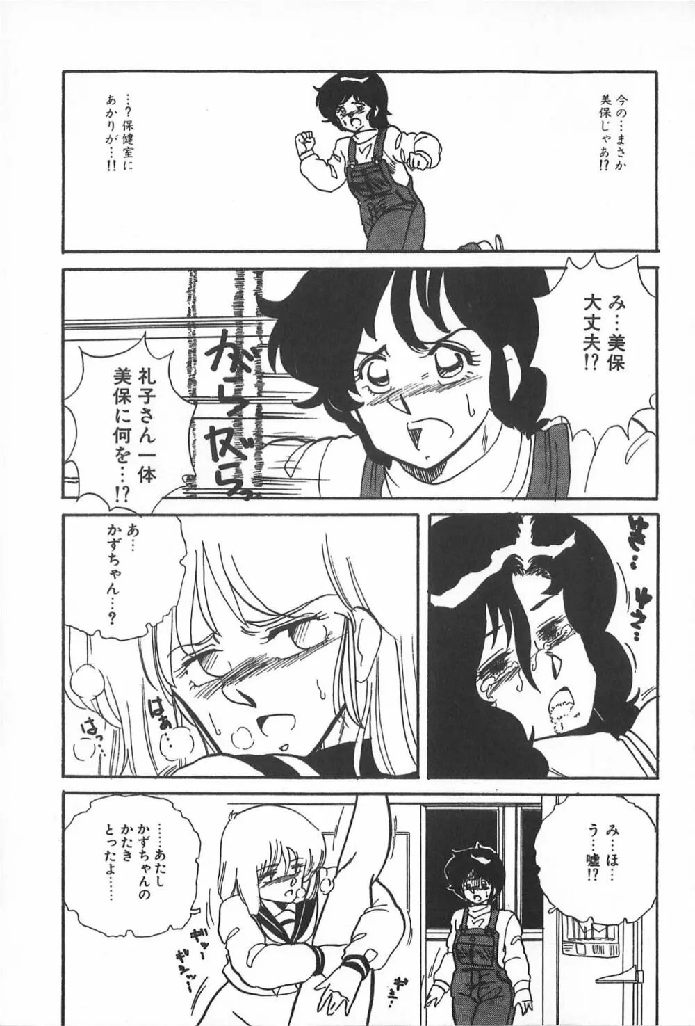 ティ-タイム2 Page.93