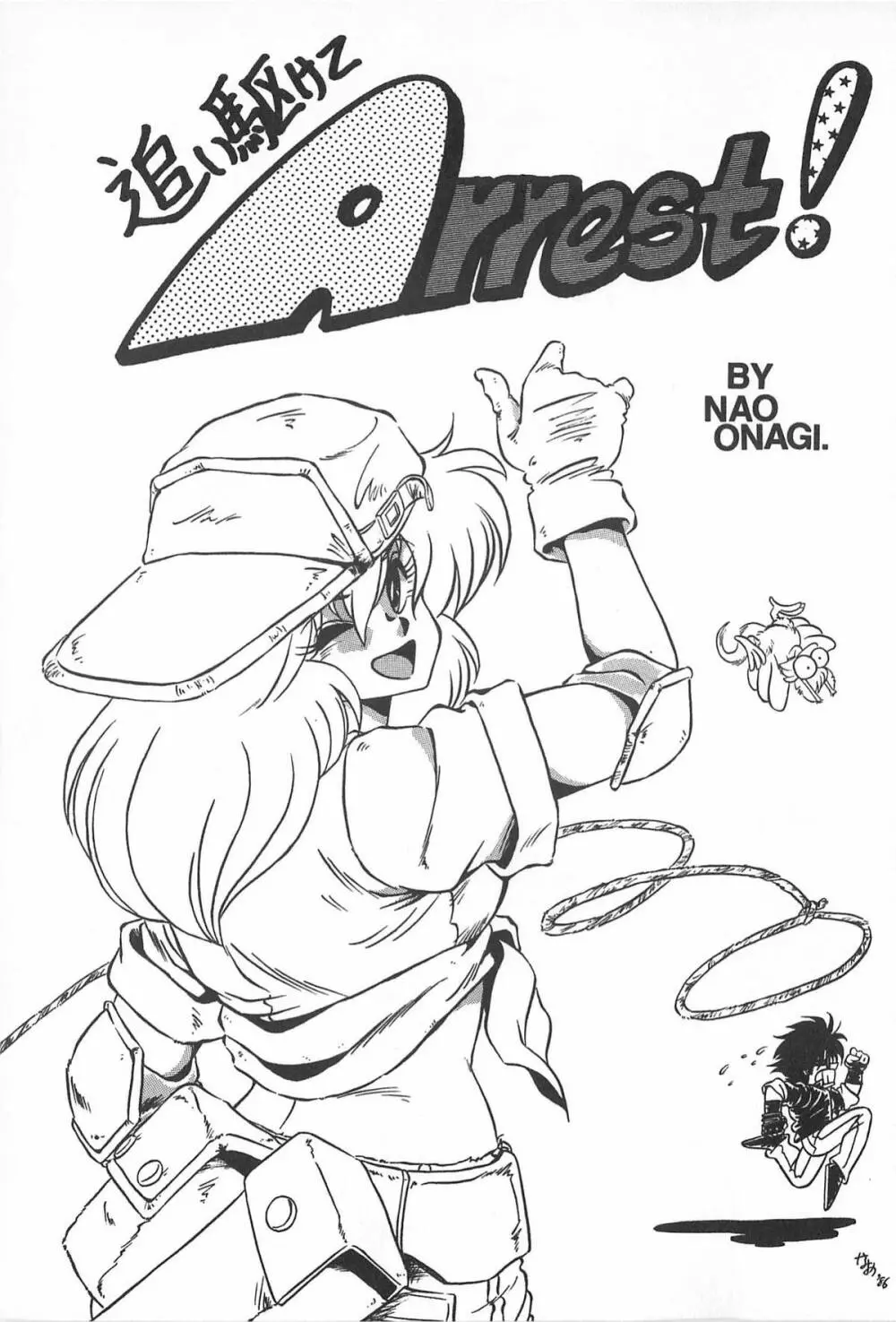 ティ-タイム2 Page.97
