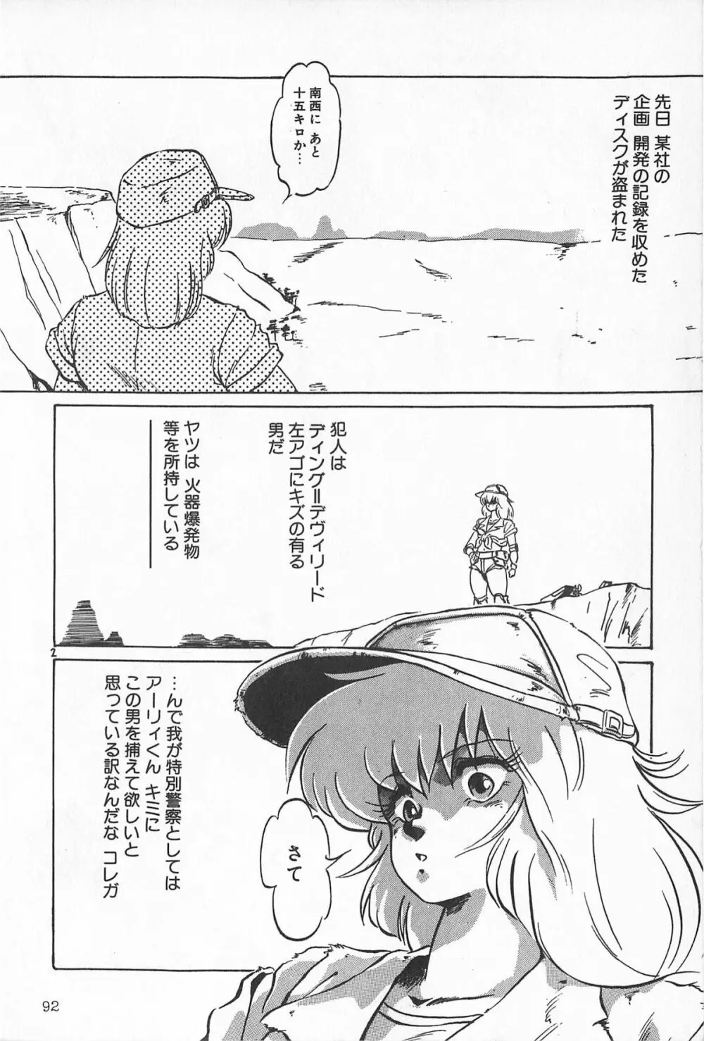 ティ-タイム2 Page.98