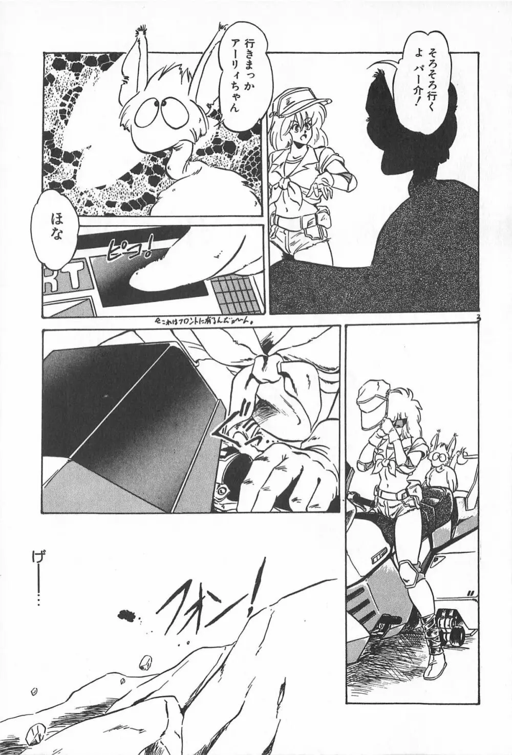 ティ-タイム2 Page.99