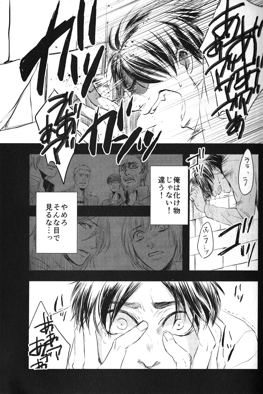 Shikkou no omowaku Page.4