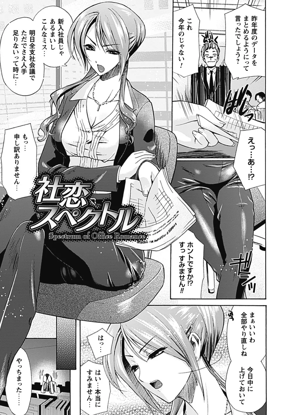 [からすま弐式] oct-edge -オクト・エッヂ- (二次元ドリームコミックス228) [DL版] Page.151