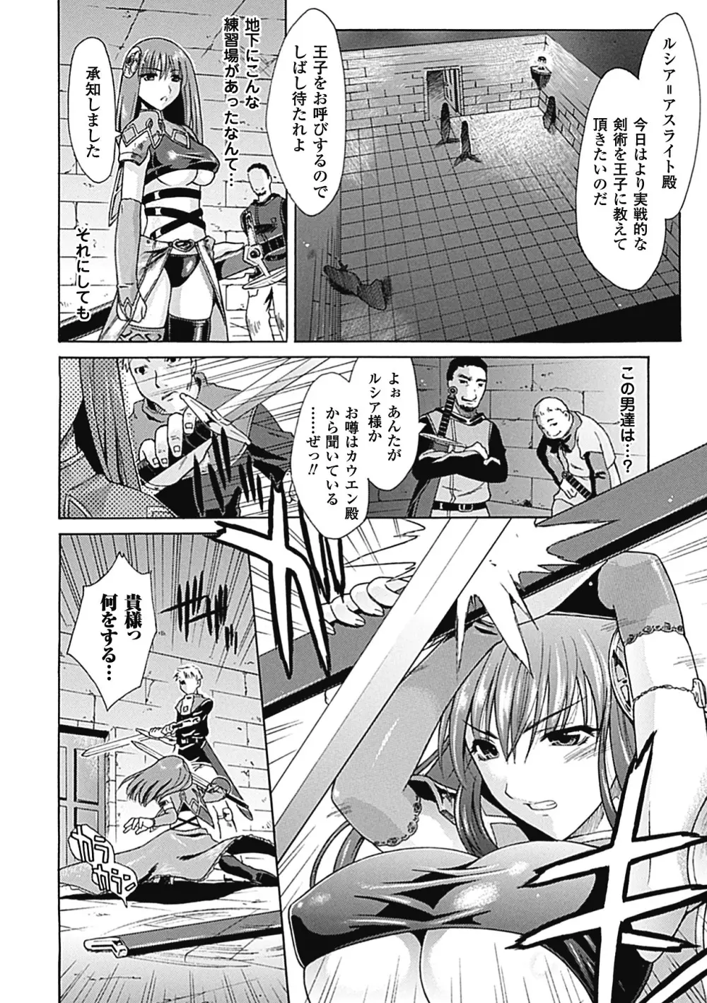 [からすま弐式] oct-edge -オクト・エッヂ- (二次元ドリームコミックス228) [DL版] Page.28