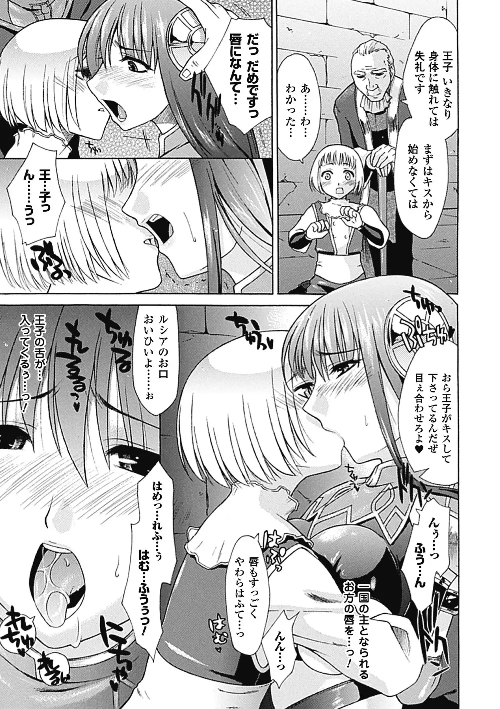 [からすま弐式] oct-edge -オクト・エッヂ- (二次元ドリームコミックス228) [DL版] Page.33